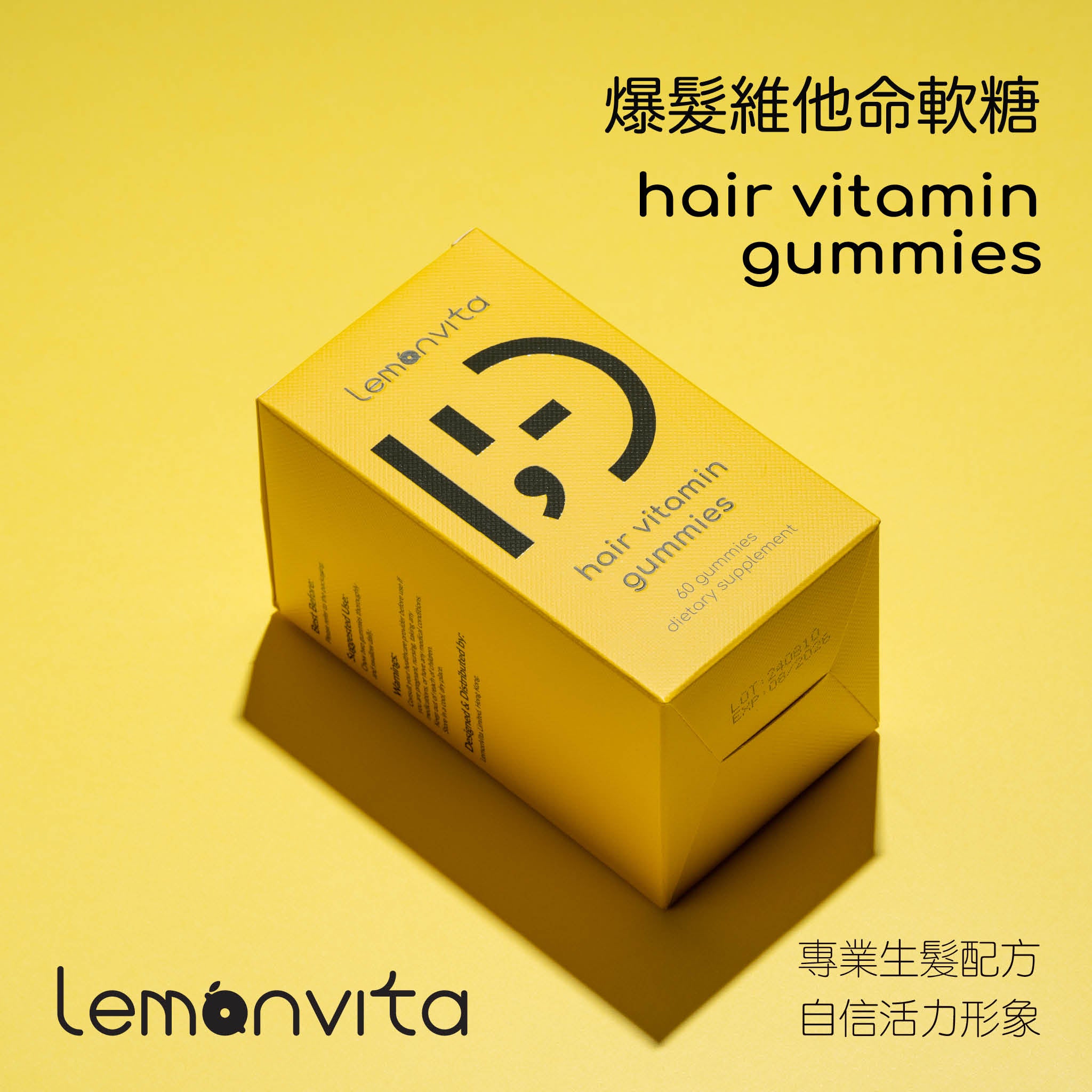 Hair Vitamin Gummies 爆髮維他命軟糖